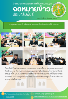 สำนักงานเกษตรและสหกรณ์จังหวัดนครปฐม