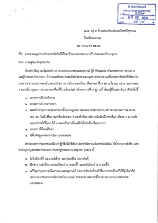 ประชาสัมพันธ์ให้สถาบันเกษตรกรชาวยางทั่วประเทศมาศึกษาดูงาน