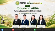 กระทรวงเกษตรและสหกรณ์
