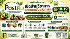 กรมวิชาการเกษตรขนทัพจัดเต็มนำผลผลิตสินค้าเกษตรปลอดภัยจัดงาน
