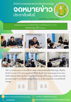 สำนักงานเกษตรและสหกรณ์จังหวัดนครปฐม