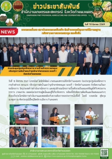 ร่วมประชุมปฐมนิเทศโครงการ