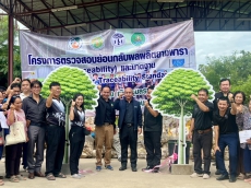 เกษตรและสหกรณ์จังหวัดอุบลราชธานี