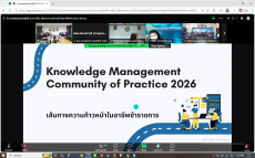 ร่วมกิจกรรมชุมชนแห่งการเรียนรู้