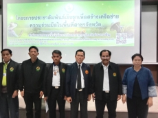 สนง.กษ.อำนาจเจริญร่วมเป็นเกียรติในพิธีเปิดโครงการประชาสัมพันธ์เชิงรุกเพื่อสร้างเครือข่ายความร่วมมือในพื้นที่สาขาจังหวัดอำนาจเจริญ