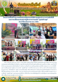 โครงการเสริมสร้างความพร้อมและคุ้มครองสวัสดิภาพกลุ่มเปราะบางจากภัยพิบัติและการเปลี่ยนแปลงสภาพภูมิอากาศ