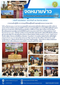 การอบรมเชิงปฏิบัติการการประยุกต์ใช้ทฤษฎีใหม่สร้างชุมชนผู้ประกอบการเกษตร