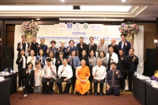การประชุมคณะกรรมการเขตสุขภาพเพื่อประชาชน