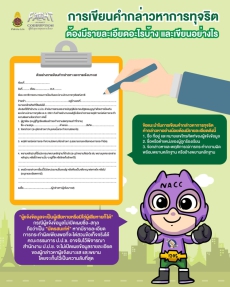 ข่าวประชาสัมพันธ์ช่องทางการบังคับใช้กฎหมายในการให้ความคุ้มครองและช่วยเหลือบุคคลตามมาตรา