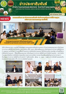 ร่วมประชุมคณะอนุกรรมการป้องกันและปราบปราม