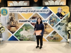 ประชุมระหว่างกาลโครงการศึกษาความเหมาะสมเส้นทางโลจิสติกส์เชื่อมโยง