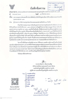ขอประชาสัมพันธ์เผยแพร่สื่อประชาสัมพันธ์การบังคับใช้กฎหมายในการให้ความคุ้มครองและช่วยเหลือผู้บุคคลตามมาตรา