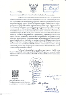ขอประชาสัมพันธ์งานประชุมวิชาการและนิทรรศการ