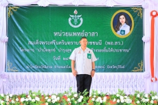 กษ.บุรีรัมย์ร่วมออกหน่วยแพทย์อาสาสมเด็จพระศรีนครินทราบรมราชชนนีฯ