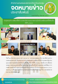 สำนักงานเกษตรและสหกรณ์จังหวัดนครปฐม