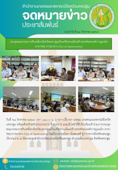 สำนักงานเกษตรและสหกรณ์จังหวัดนครปฐม
