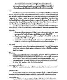 สัมมนาออนไลน์เพื่อพัฒนาศักยภาพ