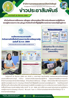 เข้าร่วมโครงการฝึกอบรม