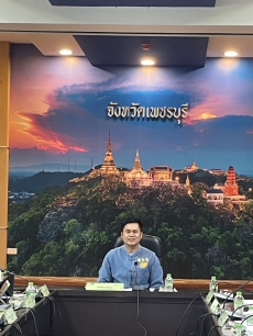 ประชุมคณะกรรมการสถิติจังหวัดเพชรบุรี ครั้งที่ 2/2569