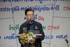 กษ.บุรีรัมย์ร่วมพิธีเปิดการประชุมใหญ่สามัญของผู้ถือหุ้น