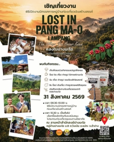 มีหมู่บ้านแบบนี้ ซ่อนอยู่ในลำปางด้วยเหรอ