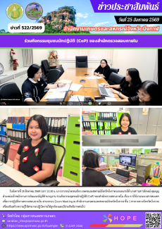 ร่วมกิจกรรมชุมชนนักปฏิบัติ