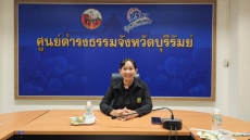 สำนักงานเกษตรและสหกรณ์จังหวัดบุรีรัมย์