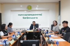 ประชุมคณะกรรมการศูนย์ติดตามและแก้ไขปัญหาภัยพิบัติด้านการเกษตรจังหวัดหนองคาย