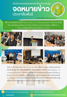 สำนักงานเกษตรและสหกรณ์จังหวัดนครปฐม