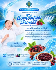 ขอเชิญร่วมงานเทิดพระเกียรติสุดพิเศษ
