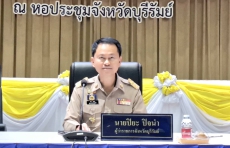 กษ.ร่วมประชุมคณะกรมการจังหวัดบุรีรัมย์