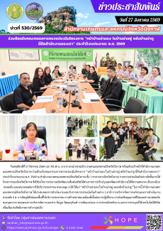 คณะกรรมการตรวจประเมินโครงการ