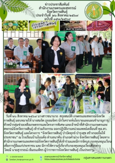เข้าร่วมกิจกรรมออกปฏิบัติงานหน่วยแพทย์เคลื่อนที่