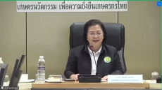 ร่วมกิจกรรม“รู้เข้าใจนำไปปฏิบัติ”:เสริมสร้างความรู้และการประยุกต์ใช้มาตรฐานทางจริยธรรมในการปฏิบัติราชการ