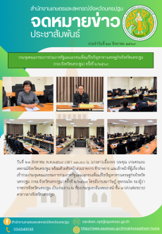 สำนักงานเกษตรและสหกรณ์จังหวัดนครปฐม