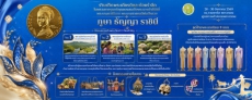 ขอเชิญชวนทุกท่านมาร่วมงานเทิดพระเกียรติสุดยิ่งใหญ่
