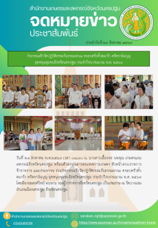 สำนักงานเกษตรและสหกรณ์จังหวัดนครปฐม