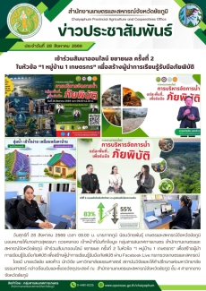 เข้าร่วมสัมนาออนไลน์