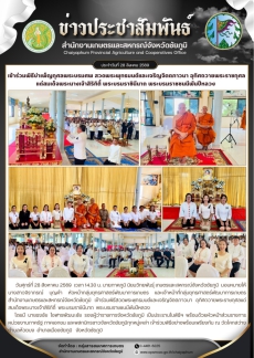 เข้าร่วมพิธีบำเพ็ญกุศลพระบรมศพ