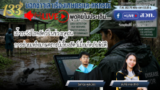 รายการบอกข่าวเล่าเรื่องเกษตรและสหกรณ์