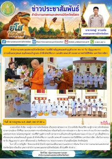 สำนักงานเกษตรและสหกรณ์จังหวัดยโสธร