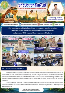 สำนักงานเกษตรและสหกรณ์จังหวัดยโสธร