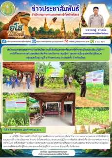 สำนักงานเกษตรและสหกรณ์จังหวัดยโสธร