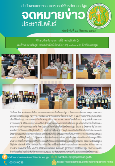 สำนักงานเกษตรและสหกรณ์จังหวัดนครปฐม
