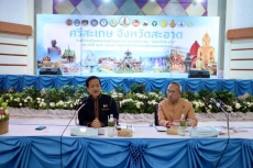 เกษตรและสหกรณ์จังหวัดศรีสะเกษ