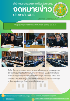 สำนักงานเกษตรและสหกรณ์จังหวัดนครปฐม