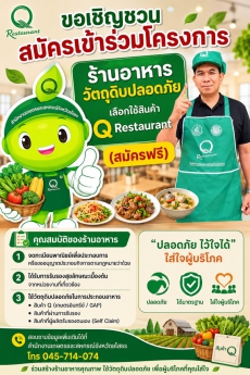 สำนักงานเกษตรและสหกรณ์จังหวัดยโสธร