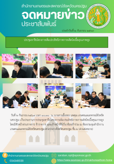 สำนักงานเกษตรและสหกรณ์จังหวัดนครปฐม