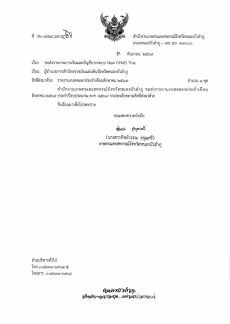 รายงานการเงินและบัญชีจากระบบ