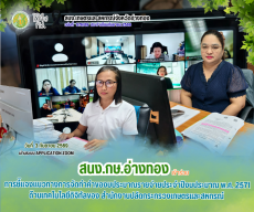 การชี้แจงแนวทางการจัดทำคำของบประมาณรายจ่ายประจำปีงบประมาณ